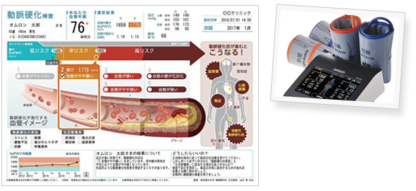 生活習慣病